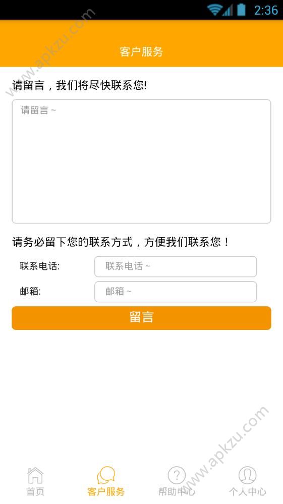 旅养网app手机软件下载  v1.0.0图2