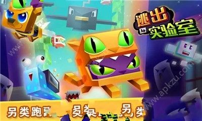逃出实验室游戏下载安卓版  v1.2.0图4