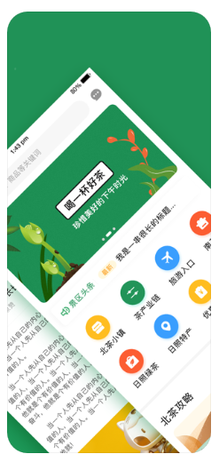 爱哈茶app图4