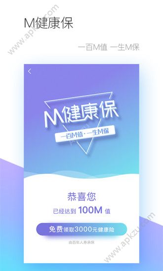 妙健康app官方版下载  v5.5.7图3