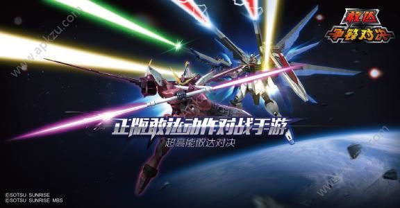 敢达争锋对决4.2最新版官网下载  v5.2.1图4