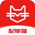 配单猫app