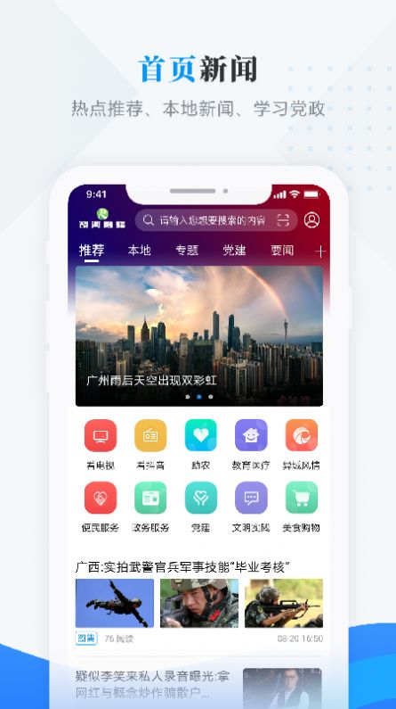 深爱大鹏app图4