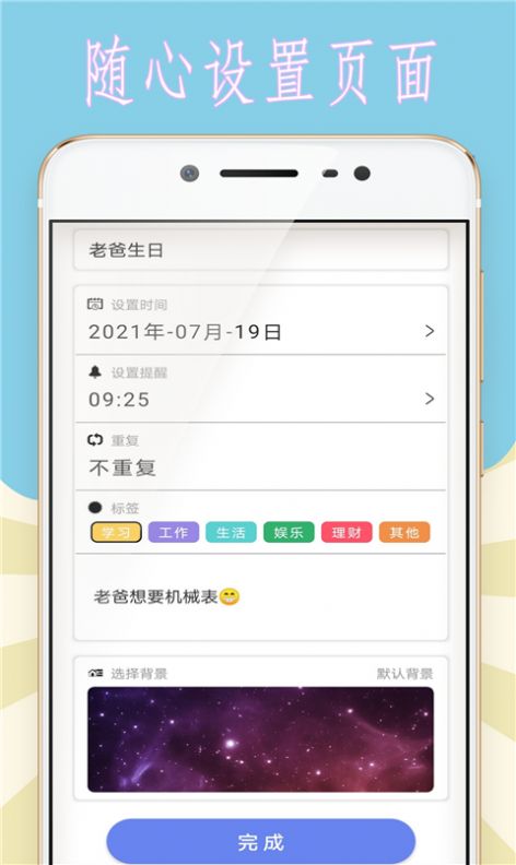 小猪的时间管理app图4