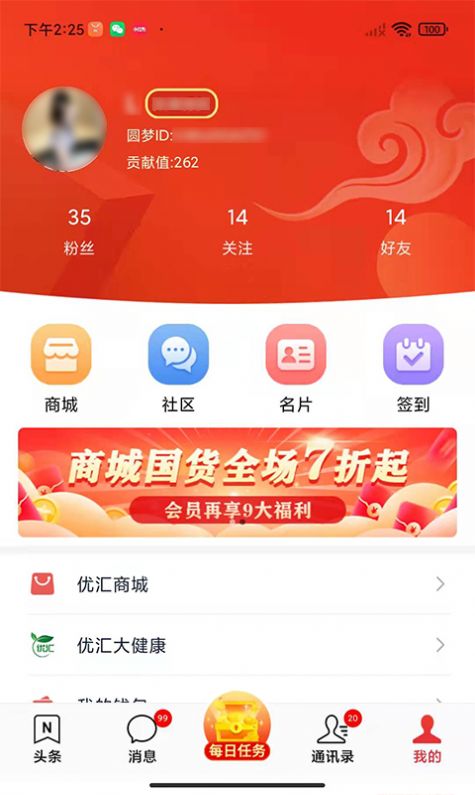 圆梦名片有奖任务app手机版下载  v1.0.17图4