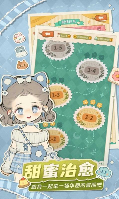 代号可爱衣橱游戏安卓版图2