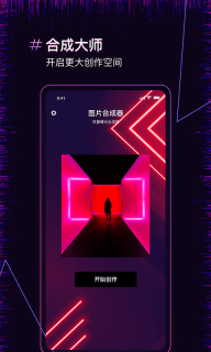 果果照片合成器图1