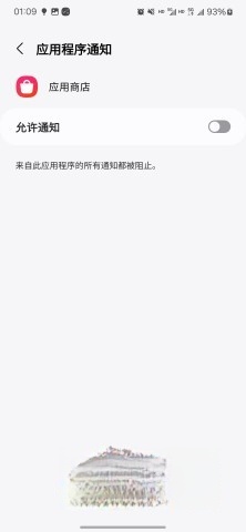 三星应用商店图4