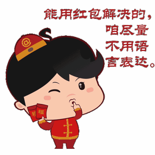 拜年表情包动态图片图5