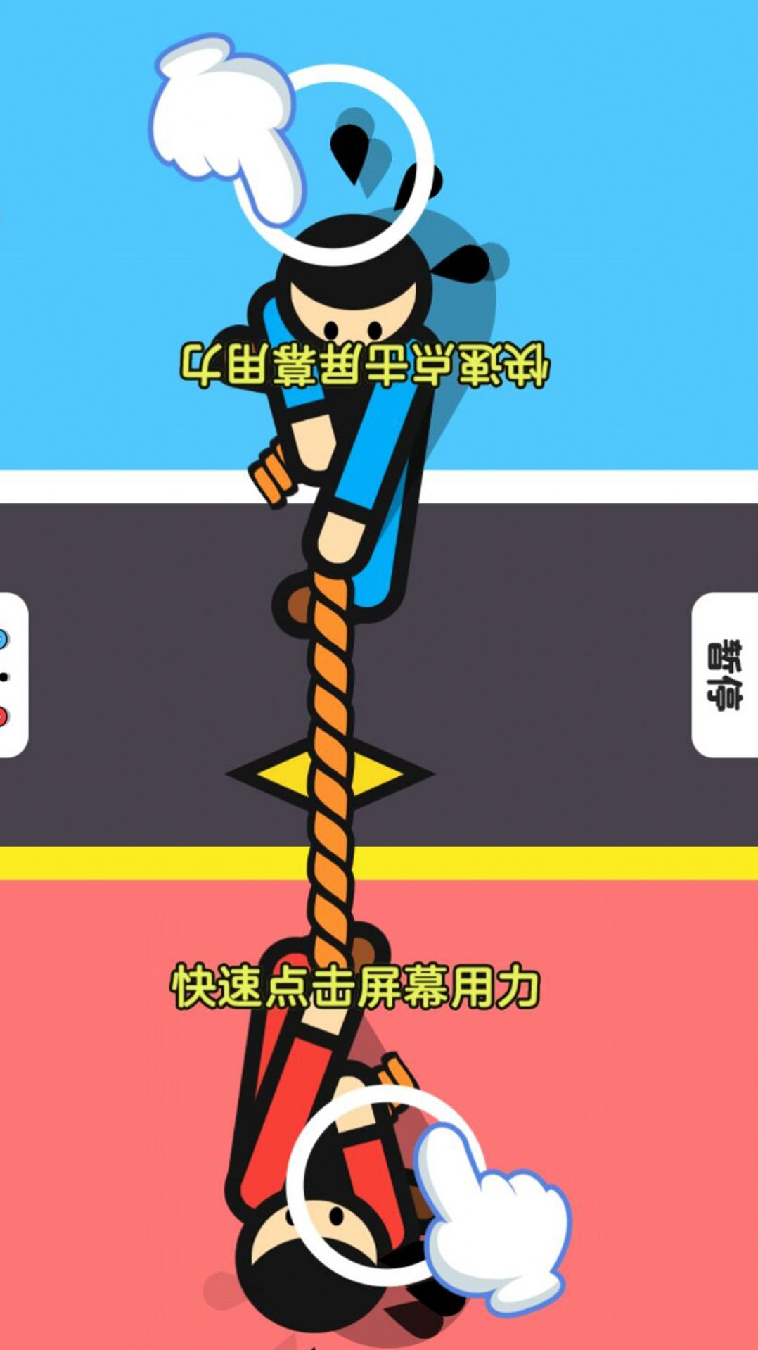 双人夺冠赛最新版图3