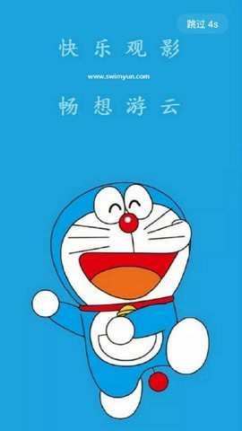 游云影院官方版图2