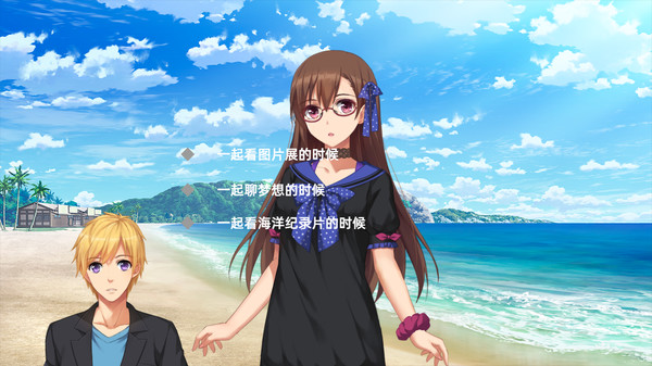 爱与命的彼端游戏手机版  v1.0图3