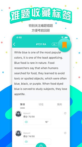 PTE猩际安卓版图4