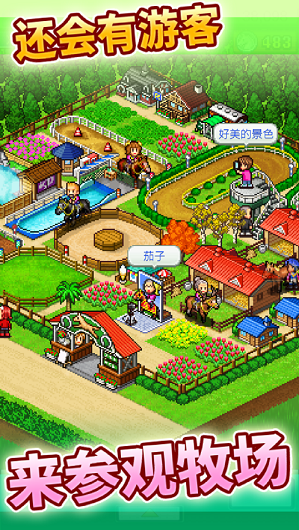 跑马大亨正式版  v1.0.5图3