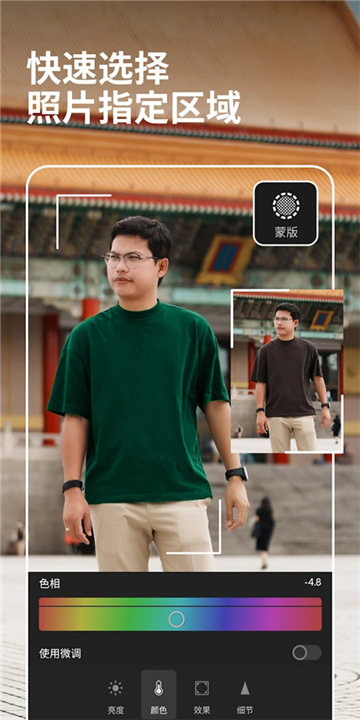 LightRoom安卓版图2