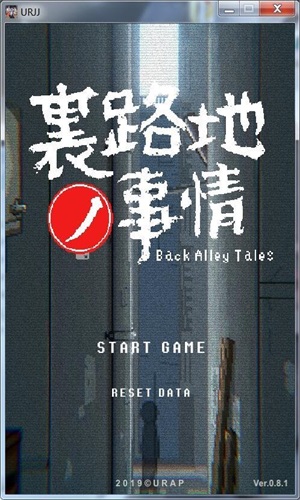 小巷子里的秘密事情中文版图1