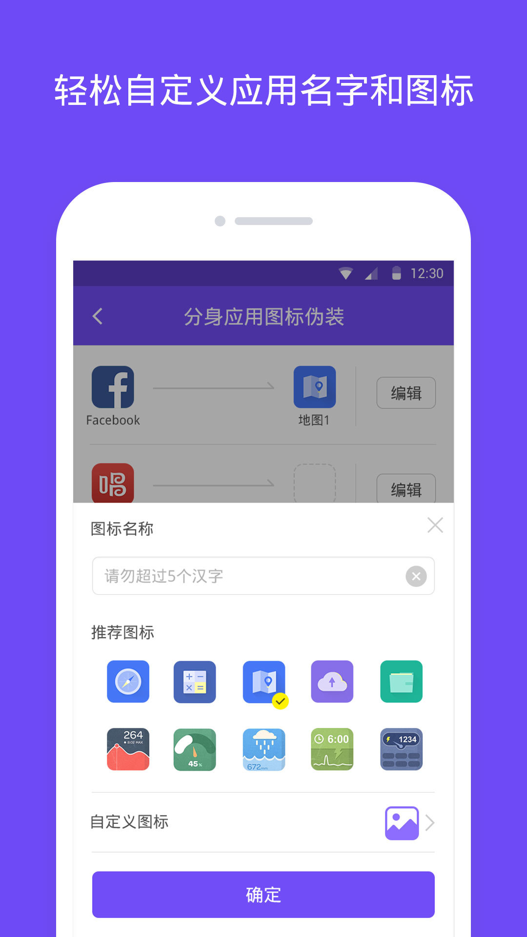 分身大师官网版app下载  v11.3.8图3