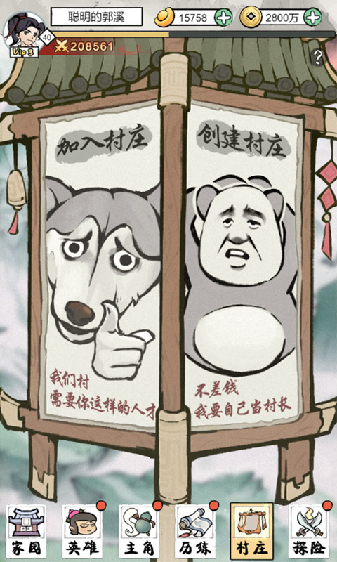 葫芦娃各显神通图1