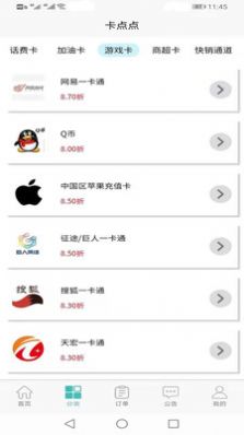 卡点点app图2