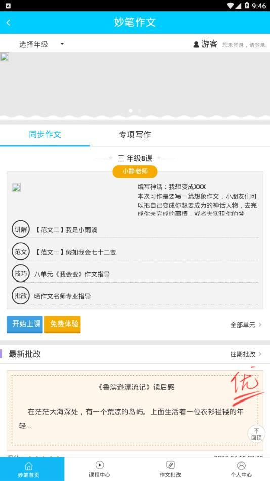 作业互助搜题最新版图2