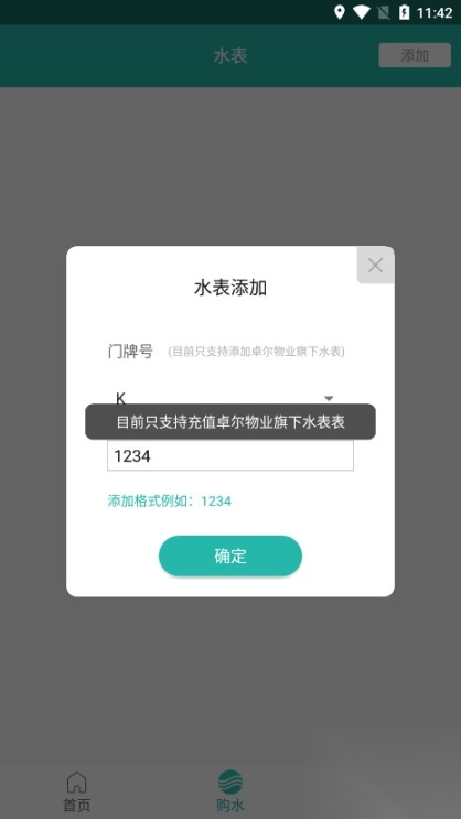 智慧能源电力版图7
