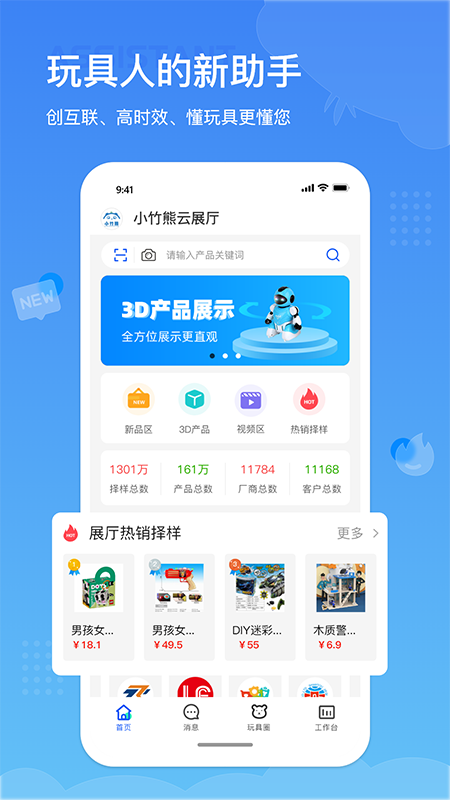 小竹熊图2