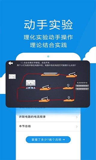 赛学霸物理图2