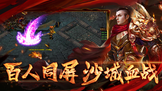 源血至尊超爆变态版图1