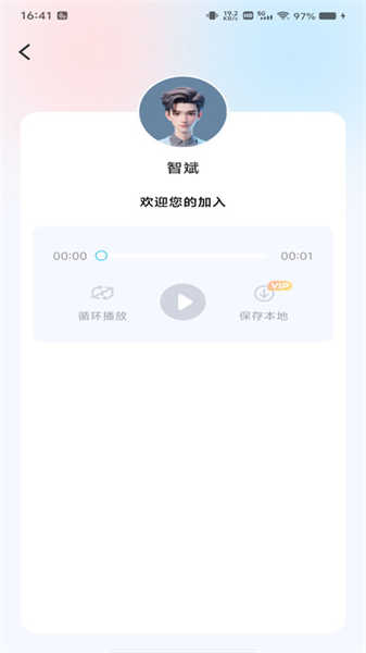 文本语音转换图1