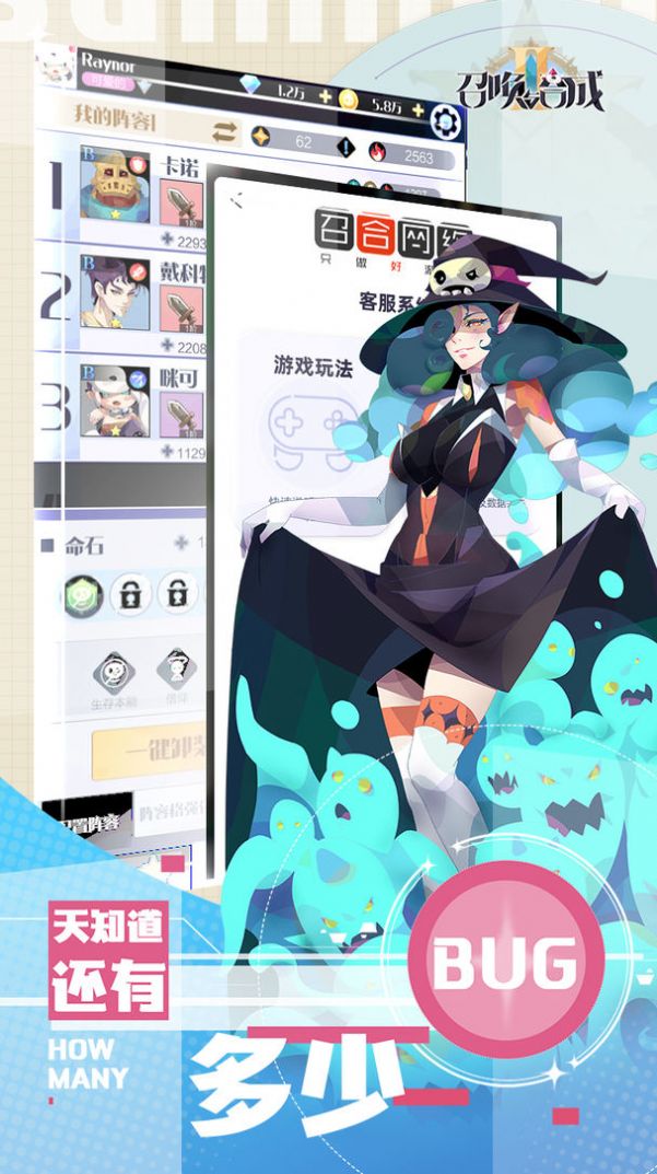 召唤与合成2体验服安装包下载  v0.1图1