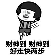 没病走两步表情包图3