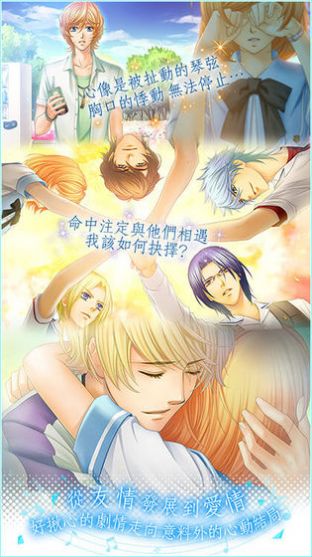 金色琴弦星光乐团手游图4