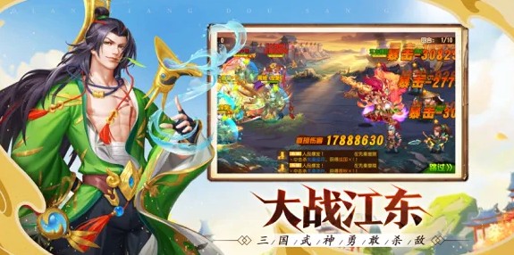 点将斗三国变态福利版  v3.8.4图3