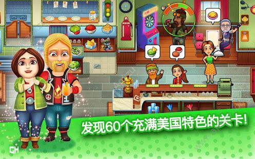 美味餐厅17中文版图2