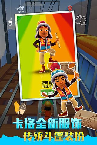 地铁跑酷哥本哈根版图2