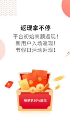 番多拉购物app图2