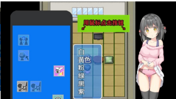 催眠app公寓2.0安卓游戏汉化版  v1.0图1