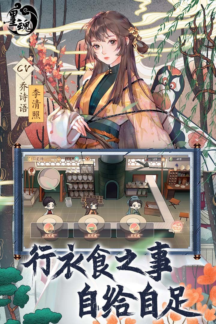 墨魂欣欣手游图3