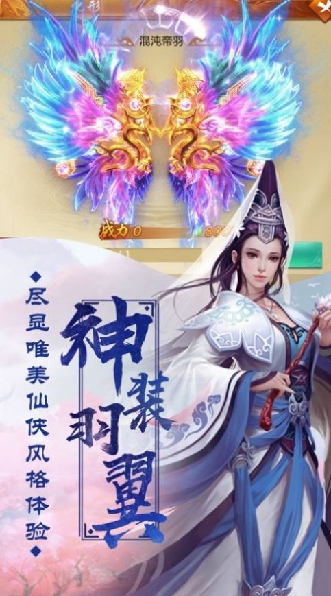 苍云御仙界手游官方正版  v1.0图2
