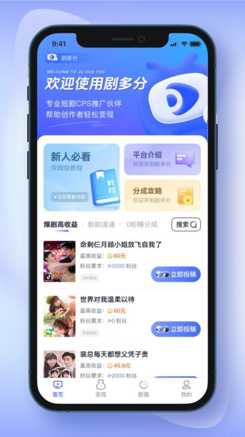 剧多分图3