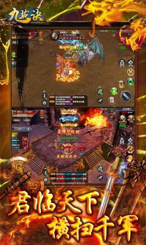 苍龙单职业手游官方正式版  v1.0图3