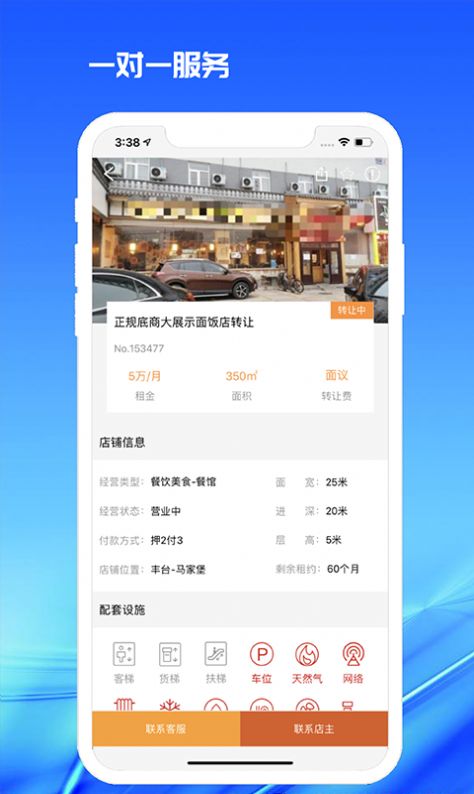 998商铺网app官网版下载  v2.1.1图8