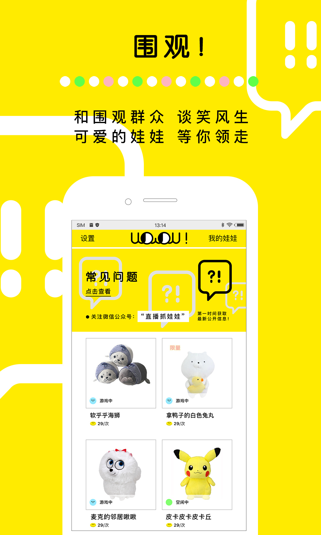 黄金答人答题助手图3