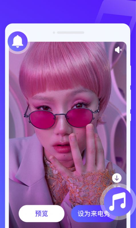 微彩来电秀最新版  v1.0.0图1