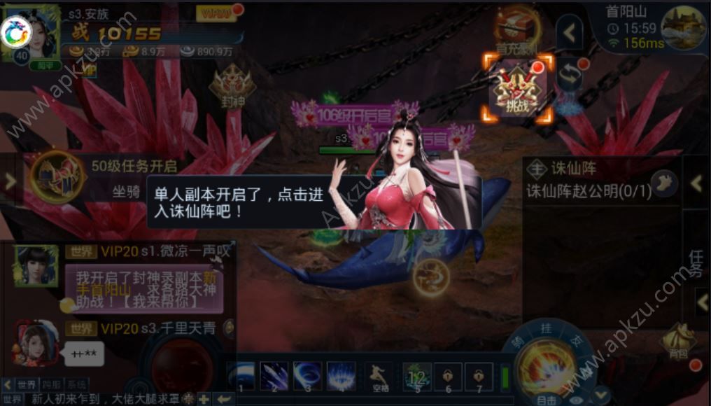 九天星辰变游戏满V版图4