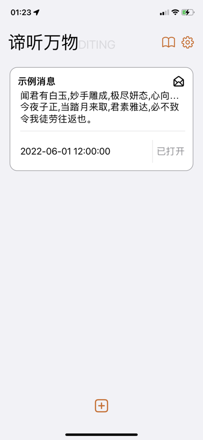 谛听官方版  v1.0图2