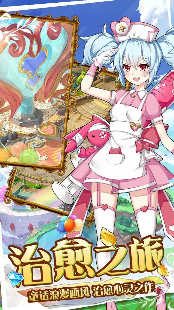 魔王与公主游戏官方版  v1.4.6.47图5