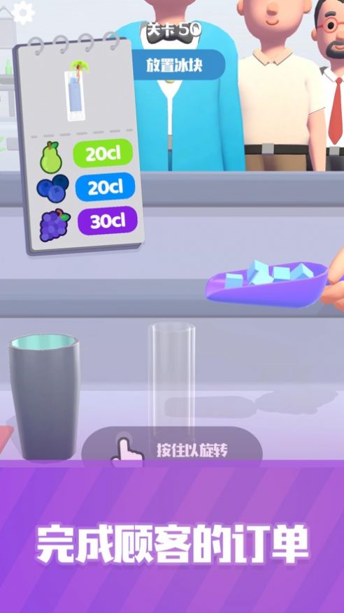 这杯我请了游戏官方最新版  v1.0.6图1