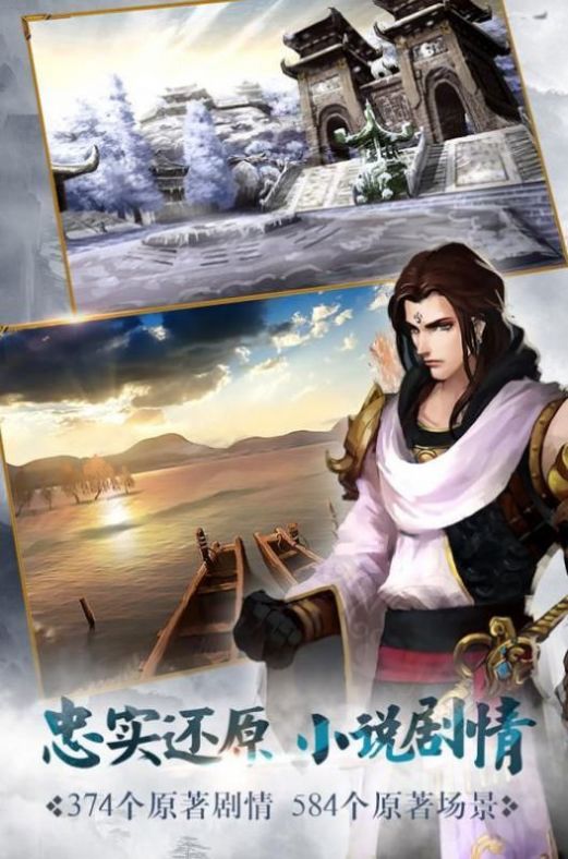 剑宗风云录官网版图3