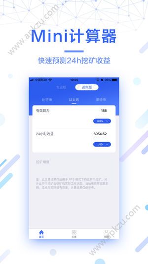 SuperMine安卓版图2